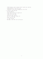 간호 관리의 이해 5페이지
