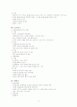 간호 관리의 이해 8페이지