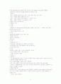 간호 관리의 이해 9페이지