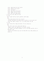 간호 관리의 이해 10페이지