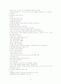 간호 관리의 이해 12페이지