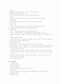 간호 관리의 이해 13페이지