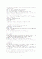 간호 관리의 이해 15페이지