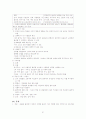 간호 관리의 이해 21페이지