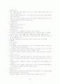 간호 관리의 이해 22페이지