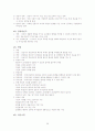간호 관리의 이해 25페이지