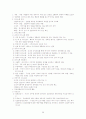 간호 관리의 이해 26페이지