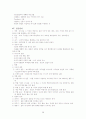 간호 관리의 이해 28페이지