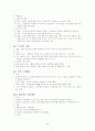 간호 관리의 이해 29페이지