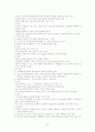 간호 관리의 이해 30페이지