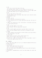 간호 관리의 이해 31페이지