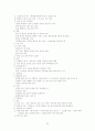 간호 관리의 이해 32페이지