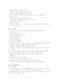 간호 관리의 이해 33페이지