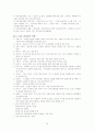 간호 관리의 이해 34페이지