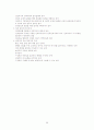 간호 관리의 이해 35페이지