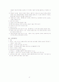 간호 관리의 이해 37페이지