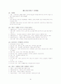 간호 관리의 이해 38페이지