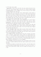 패밀리레스토랑 종사원의 직무만족도에 관한연구  10페이지