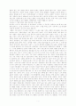 펄벅의 대지를 읽고 나서,,  1페이지