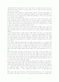 펄벅의 대지를 읽고 나서,,  4페이지