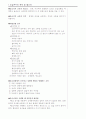 응급처치 강사과정 개정된 교육안 - 응급처치의 목적 및 필요성 2페이지