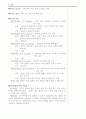 응급처치 강사과정 개정된 교육안 - 상처 1페이지