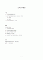 근무성적평정 1페이지
