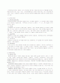 근무성적평정 4페이지