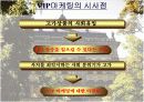 VIP마케팅 20페이지