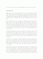 다 지나간다를 읽고 - 변화하는 인생의 패러다임 3페이지