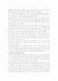 [성형수술] 성형수술 찬반론 4페이지
