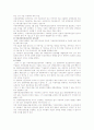 [성형수술] 성형수술 찬반론 7페이지