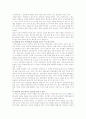 [성형수술] 성형수술 찬반론 10페이지