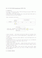 포스트모더니즘 문학(시, 소설)에 관하여 3페이지