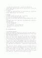 포스트모더니즘 문학(시, 소설)에 관하여 5페이지