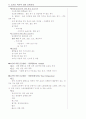 응급처치 강사과정 개정된 교육안 - 고온과 저온에 의한 신체손상 2페이지