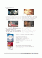 슈퍼루키 파워콤 종합분석 4페이지