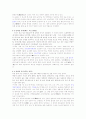 경주관광가이드 5페이지