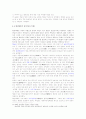 경주관광가이드 6페이지