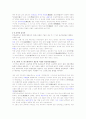 경주관광가이드 8페이지