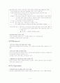 다이닝ok 기업소개 분석 및 위험요소 대책 14페이지