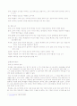 이상적인 교사상 7페이지