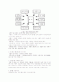 학교 사회복지 3페이지