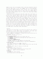 한국 주거의 역사 및 개론 (고대-조선시대) 15페이지