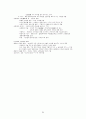 한국 주거의 역사 및 개론 (고대-조선시대) 34페이지
