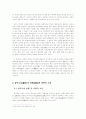 창덕궁(昌德宮)과 비원(秘苑) 2페이지