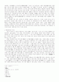 중국의 목구조-동한 시대부터 남북조 시대까지(AD25~581 ) 2페이지