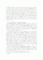 중국의 역사 및 건축구조-수당(隋唐)시대 10페이지