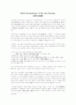 중국의 역사 및 건축구조-요대(遼代)시대 1페이지