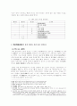 중국의 역사 및 건축구조-요대(遼代)시대 2페이지